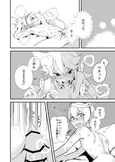 Jinka Tsubo ga LoveHo ni Natta Wake - Why did the Serenitea Pot become a love hotel?