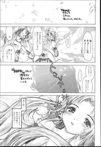 [Kaorunaoko Sakakibara] Chichi Bust