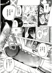 (C67) [VOISIN, DIFFERENT (Various)] OUTLET 20 (School Rumble)