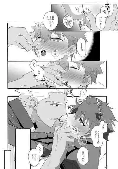 (C100) [GLUTAMIC:ACID (Tanunosuke)] YumiShi Maniax (Fate/stay night)