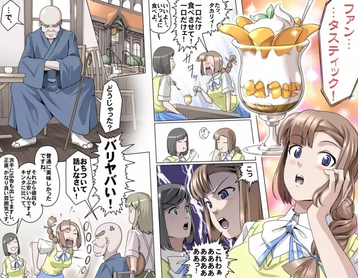 Ganbare Ojii-chan - Make Love! O'G-chan