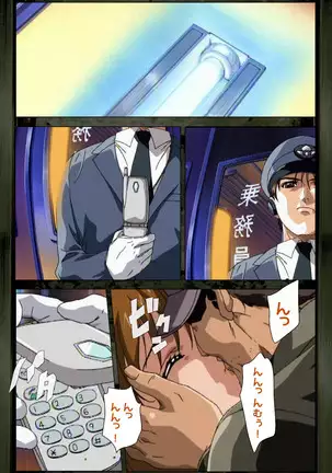 Saishuu Chikan Densha kanzenhan