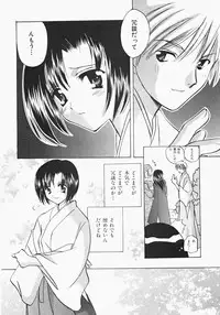 [Kouno Yukiyo] Miko Heaven