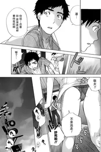 [Fujisaka Kuuki] Koi Kano x Ai Kano Ch. 1-19 [Chinese] [樱翼汉化组]