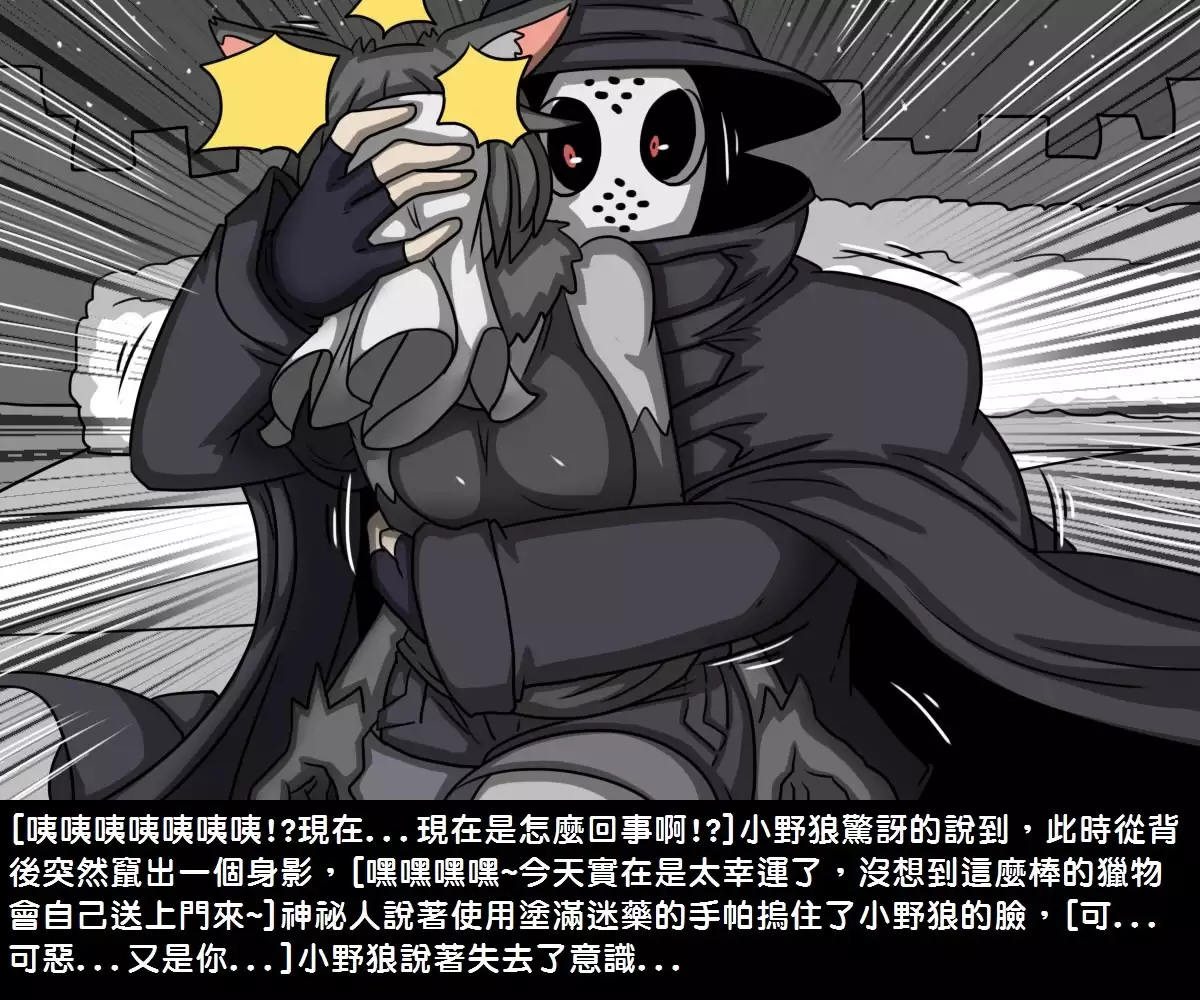 Small Wolf and Three Sows