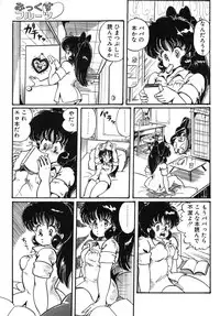 [Watanabe Wataru] Mix Fruits❤