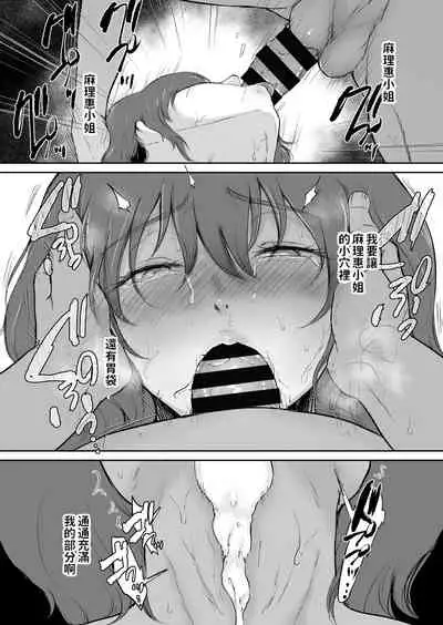 [yogurt (bifidus)] Marie-san to Ofuroba de -Otonari no Kyonyuu Onee-san to no Amai Hibi... [Chinese] [Digital]