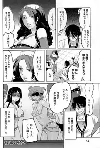 [Inochi Wazuka] Naburare Kanojo