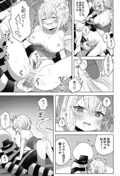 Nyannya-san wa Ichaicha shitai!