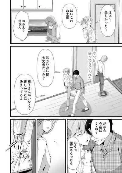 Mesu Ochi 3 Aragaenai Yokujou