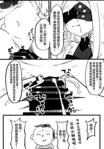 Ain Soph Aur Genkai Goudou - Ain / Soph / Aur Push the envelope Anthology