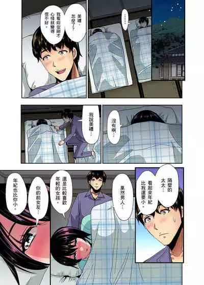 [Aoi Shou] Rinkan Gou ~ Netori Muhou Chitai | 林間鄉～戴綠帽無法地帶 Ch.1-9 [Chinese]