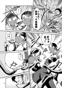 [Circle GGM (kisirian)] Eroguro Ninpou Kunoichi Muzan