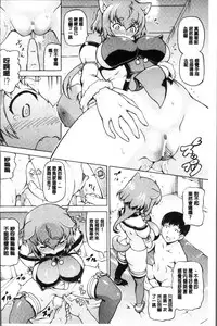 [Shiina Kazuki] Mimi-sama Okkiku Shite! - Mimi... Make me Big! [Chinese]