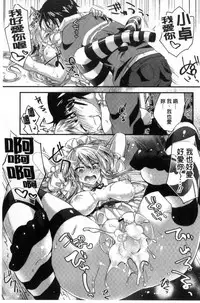 [Oroneko] Hatsujou Inflation - Estrus Inflation | 發情時就充血膨脹了 [Chinese]