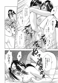 [Kouzuki Rio] Watashi o Meshimase