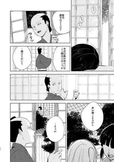 Umugairou Sairokubon 3