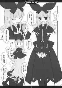 (C76) [CHILLED HOUSE (Aoi Kumiko)] BIBON Vol 3.0 (Tower of Druaga)