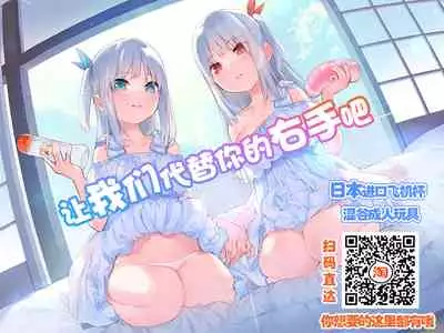 Otoguro Miya no Oasobi #2