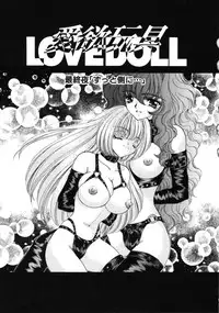 [Nekojima Lei] Love Doll