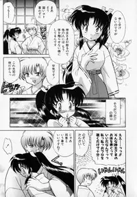 [Kotono Wakako] Onegai Kannushi-sama