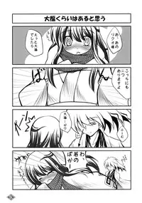 (C75) [Gekkou-Dou (Tsukigami)] Guruguru Tsurara (Nurarihyon no Mago)