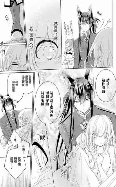 out bride —异族婚姻— 01-04 Chinese