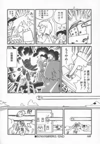 Hin-nyu v11 - Hin-nyu Kyouiku