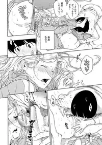 COMIC Kairakuten 2017-01 [Digital]