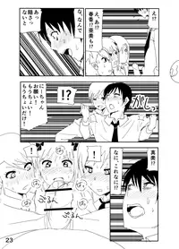 [Nakani] Ami "Nii-chan no Chicchai no kana?" (THE IDOLM@STER)