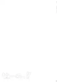 (C91) [Kuma-tan Flash!, Eclipse (Hanao., Rougetu)] Se-no!! (Kantai Collection -KanColle-) [Chinese] [女子力研究X无毒汉化组]