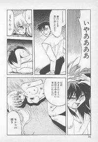 [Kagesaki Yuna] Confine