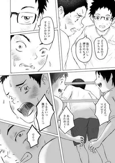 Ochiyuku Natsu No Hi