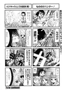 COMIC Penguin Club 2006-12