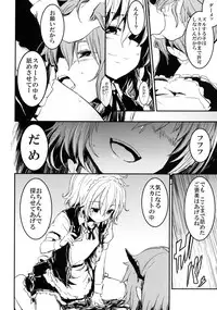 (Aka no Hiroba 9) [Shigure Ebi (LeftHand)] Fushigi na Maid to Library (Touhou Project)