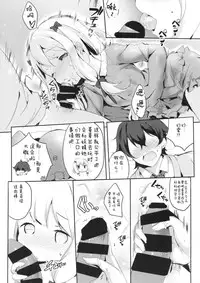 (C92) [Sakananekobeya (Kogeneko)] Hikikomori no Ohimesama (Eromanga Sensei) [Chinese] [白姬汉化组]