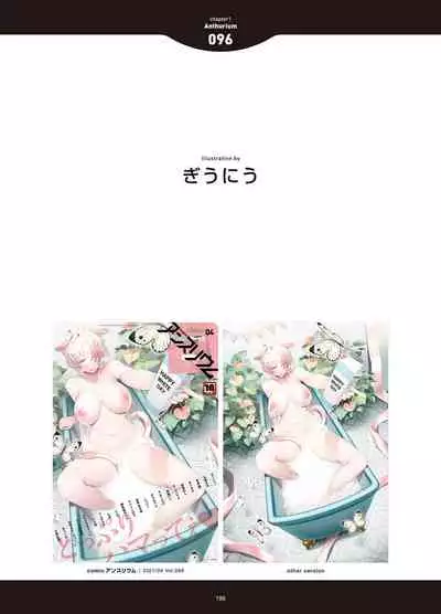 [Anthology] LOVE ADDICTION [Digital]