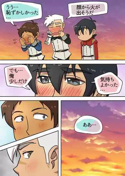 あぶないファンミーティング！