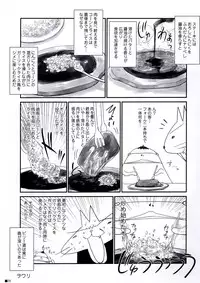 (C95) [ZiP (Moekibara Fumitake)] Uchi no Kemo Miko Yome ga Touto Sugiru Ken. ~Tayutama 2 no Hon~ (Tayutama 2)