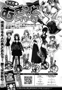 [Anthology] Toushin Engi Vol. 16