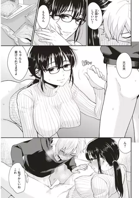 COMIC Kairakuten 2017-03