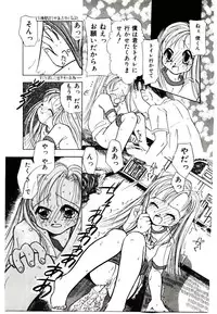 [Kagami Fumio] Girl Friend Songs (Alice In Wonderland)