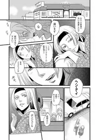 [Fujimori Yuyukan] Giseifuku Kanojo Vol. 2 [Digital]