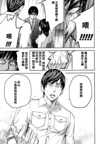 [Shikishiro Konomi] Netoraserare Ch. 20 (Namaiki! 2015-10) [Chinese] [濛濛1汉化]