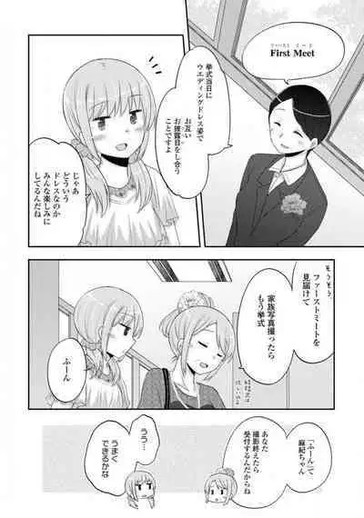 Comic Yuri Hime 2021-02