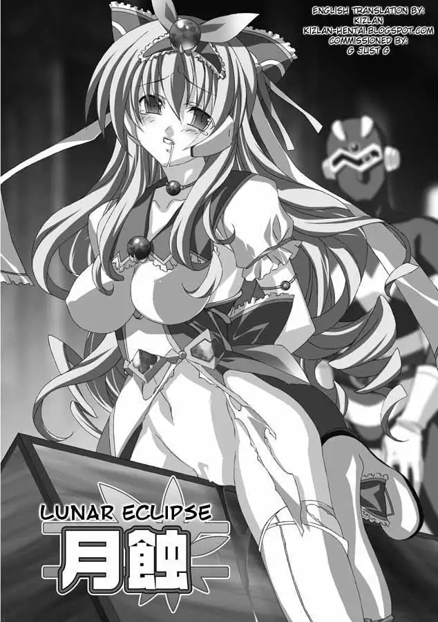 Akashiki - The Type Red