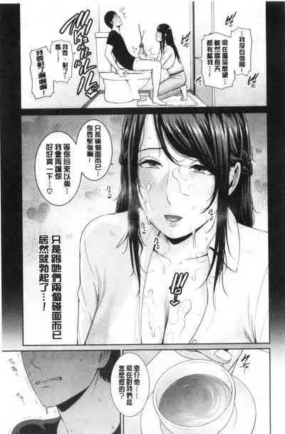 Boku dake no Inbo-tachi