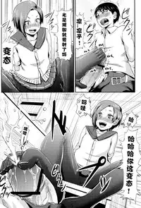(COMIC1☆6) [40denier (Homeko)] Rinko no Houkago Oshioki (Love Plus) [Chinese] [丧尸汉化]