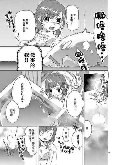 [Usa Usamiya] bonbi Girl to suraimu Boy ~ Fuwa puni suitorumu ~ | 贫困女子和史莱姆男子~软绵绵富有弹性的・甜蜜之家~ 1-7 [Chinese] [莉赛特汉化组]