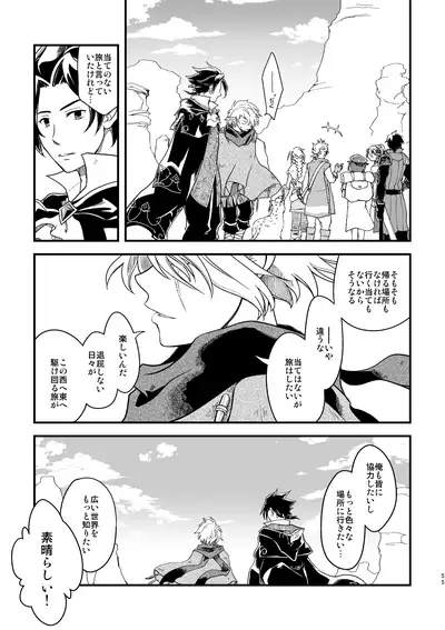 (TWINKLE MIRAGE 10) [Sasori no Karaage (ot)] 10-Nen-me no saikai (Octopath Traveler)